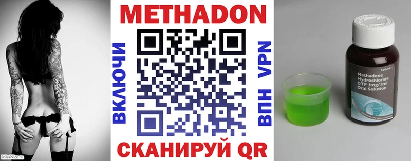МЕТАДОН белоснежный  продажа наркотиков  Ишимбай 
